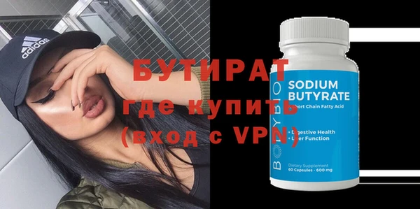 бутират Наволоки