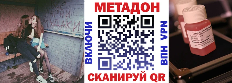 Метадон VHQ  дарнет шоп  Урай 